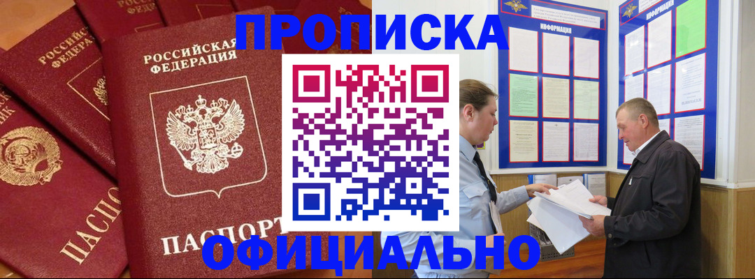 прописка иностранных граждан в Свободном
