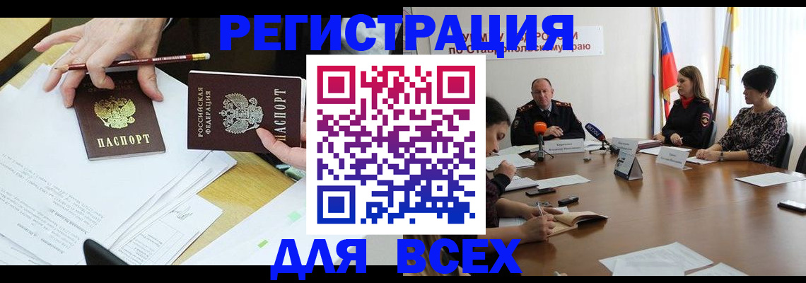 регистрация для дет. сада в Свободном
