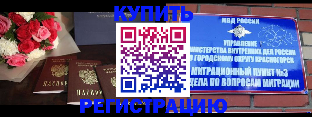 регистрация для дет. сада в Свободном