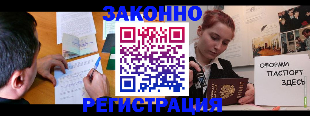 временная регистрация гарантия в Свободном